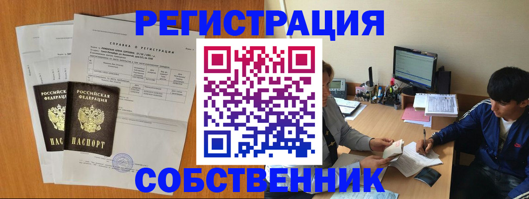 временная регистрация для всех в Псковской области