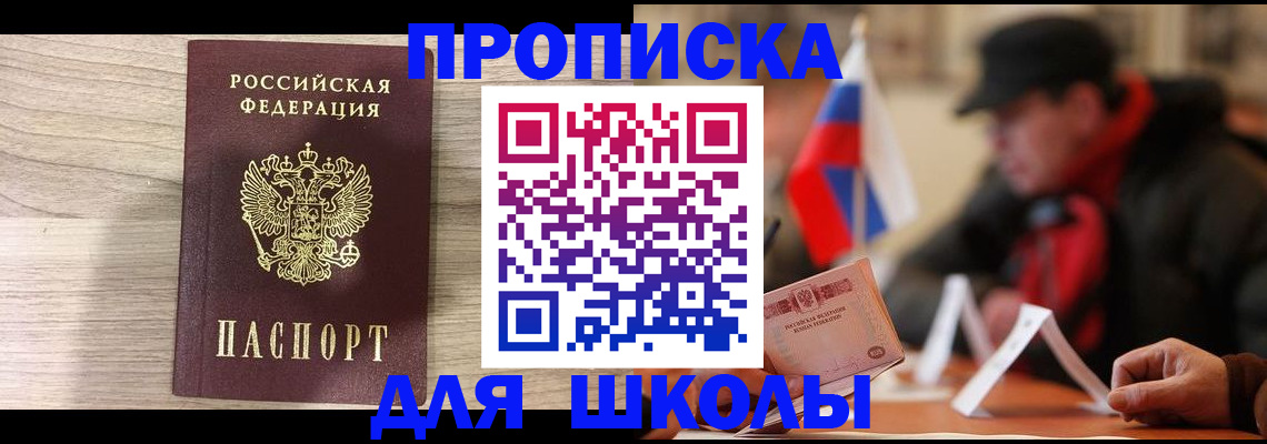 временная регистрация собственник в Псковской области