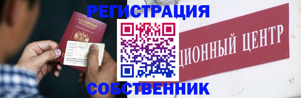 где прописаться в Псковской области