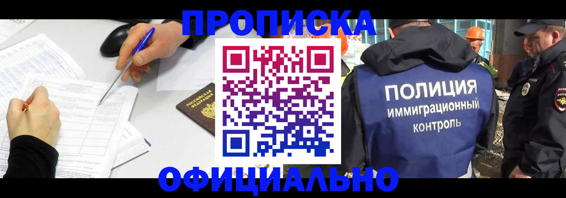 временная регистрация законно в Псковской области