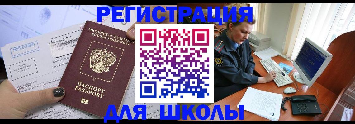 прописка для кредита в Псковской области